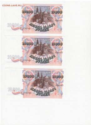 л#1-8 бон 10000 рублей 1992 год aUNC до5.06.17 22.00 - 2017-05-31_003