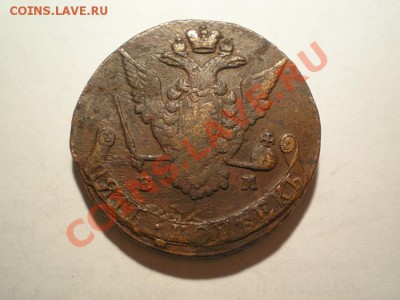 5 коп. 1770 ЕМ до 19.02.11. в 22.00 мв - P2170005.1