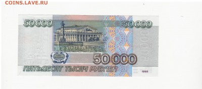 л#4-aunc 50000рублей 1995г. до5.06.17 22.00 - 2017-05-31_006