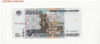 л#4-aunc 50000рублей 1995г. до5.06.17 22.00 - 2017-05-31_005