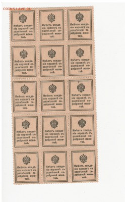 л#5-20коп. 1915. деньги-марки сцепка 15шт до5.06.17 22.00 - 2017-05-31_008