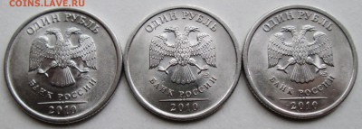 1руб 2010сп--шт 3,21--3,22(IIи III) гурт      2июня 22-00мск - IMG_8487.JPG
