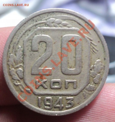10 копеек 1948г шт.2.21? - DSC03113.JPG