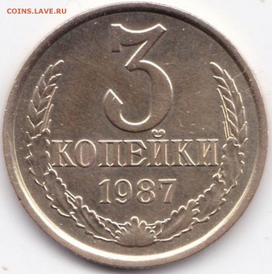 3 коп 1982г. и 1987г. шт.2 20к1980г. до 6.06.17. 22-30 Мск - 3 коп 1987г. шт.2 20к1980г.