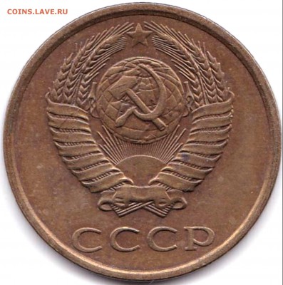 3 коп 1982г. и 1987г. шт.2 20к1980г. до 6.06.17. 22-30 Мск - 3 коп 1982г. шт.2 20к1980г. (2)