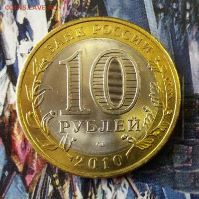 10р. Пермский край UNC до 03.06.17 22-00 Мск - 1_