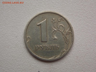 1 Рубль 2005 сп шт.Б? - DSCN7799.JPG