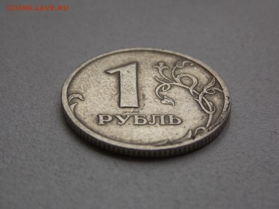 1 Рубль 2005 сп шт.Б? - DSCN7802.JPG