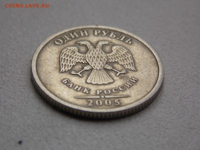 1 Рубль 2005 сп шт.Б? - DSCN7803.JPG