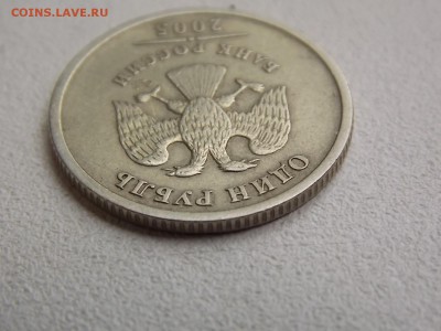 1 Рубль 2005 сп шт.Б? - DSCN7804.JPG