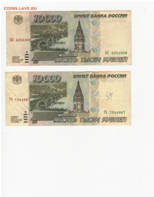 л#7-9 хороших бон 1995г. - 2017-05-31_014