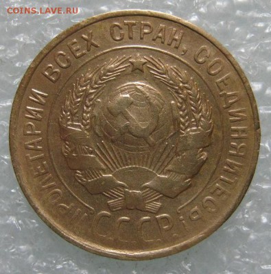 3 коп. 1931 г. Шт.20к24 — буквы в «СССР» под гербом вытянуты - IMG_2368.JPG