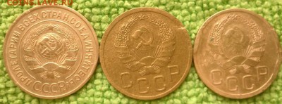 3 копейки 1935 (3 шт.)---окончание 4.06.2017 - IMG_20170531_121119