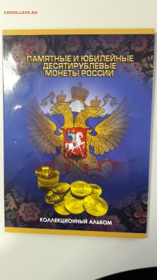 Полный к-кт ГВС и ПС в альбоме (55монет) до 05.06 - гвс4