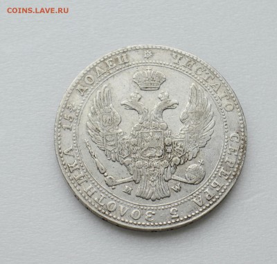 4 рубля 5 злот 1839 год MW . До 02.06.17г. в 22.15 МСК. - 2017-05-31 18.50.28