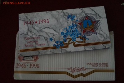 Набор монет 50 лет Победы буклет,конверт до 5.06.17 22.30мск - DSC01964 - копия.JPG