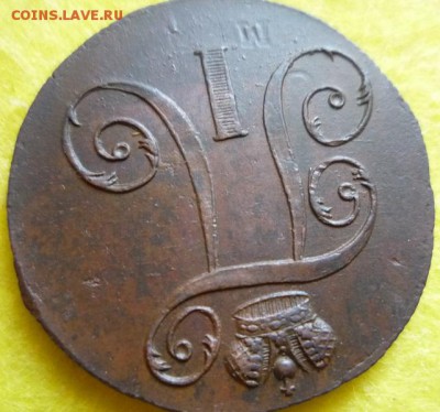 2 копейки 1798 ем,до 4.06 - 5