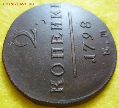 2 копейки 1798 ем,до 4.06 - 7