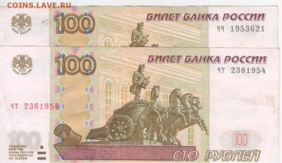 Поиск дат на номерах банкнот - Рисунок (18)