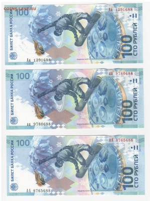 л#9-сочи,спецгашение, 15 купюр. до5.06.17 22.00 - 2017-05-31_003