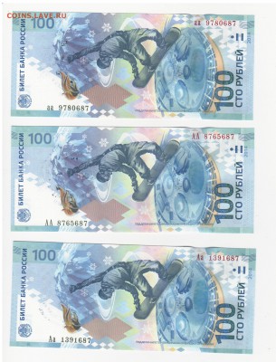 л#9-сочи,спецгашение, 15 купюр. до5.06.17 22.00 - 2017-05-31_007