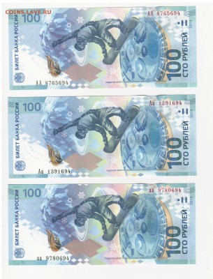л#9-сочи,спецгашение, 15 купюр. до5.06.17 22.00 - 2017-05-31_009