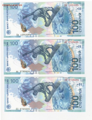 л#9-сочи,спецгашение, 15 купюр. до5.06.17 22.00 - 2017-05-31_011