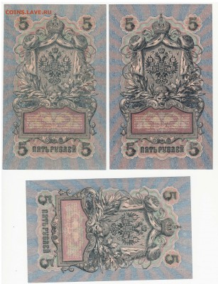 л#11-боны,5шт unc 5 р. 1909  до5.06.17 22.00 - 2017-05-31_003