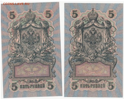 л#11-боны,5шт unc 5 р. 1909  до5.06.17 22.00 - 2017-05-31_005