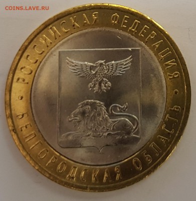 Белгородская область до 01.06.2017 в 22.00 - 5