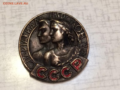 Спартакиада народов СССР-1956г.тяж.мет. до 02.06.17г. 22:15 - IMG_1812[1].JPG