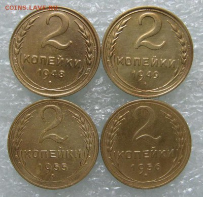 2 коп. 1948, 1949, 1955, 1956гг. окон. 02.06.2017 г. в 22.00 - IMG_2377.JPG