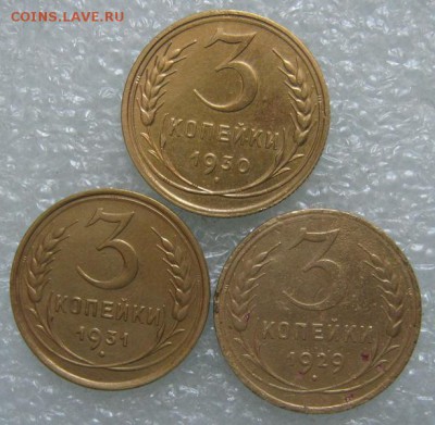 3 коп. 1929, 1930, 1931 гг. окончание 02.06.2017 г. в 22.00 - IMG_2391.JPG