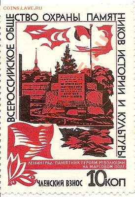Оцените пожалуйста непочтовую марку СССР - марка.JPG