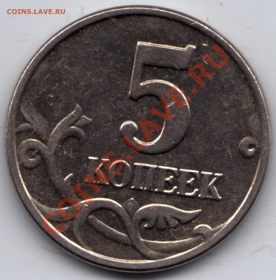 б - оценка - 5 копеек 2003 бб