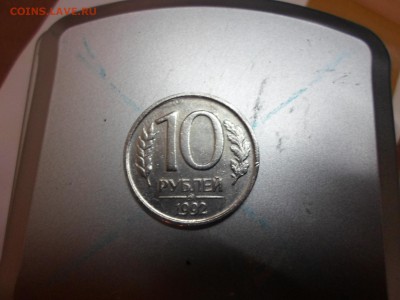 10 рублей 1992 г ММД магнитная оцените. - SAM_0931.JPG