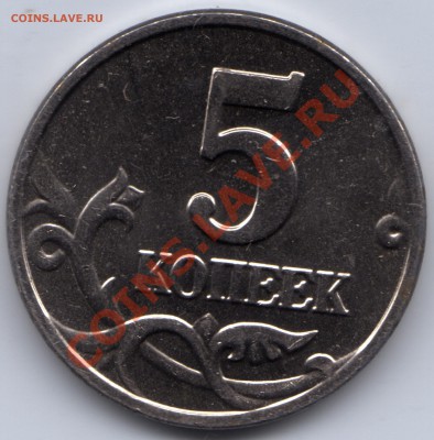 б - оценка - 5 копеек 2002 бб