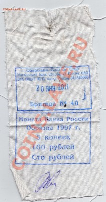 б - оценка - Бирка_изменить размер