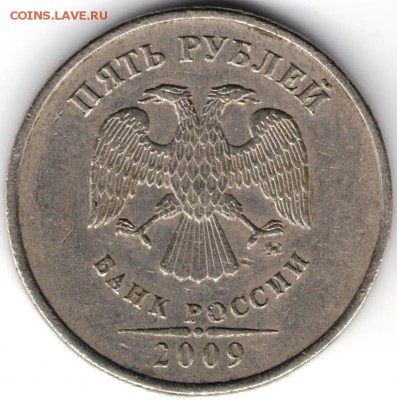 5 РУБЛЕЙ 2009 ММД. Определить разновидность - сканы 001