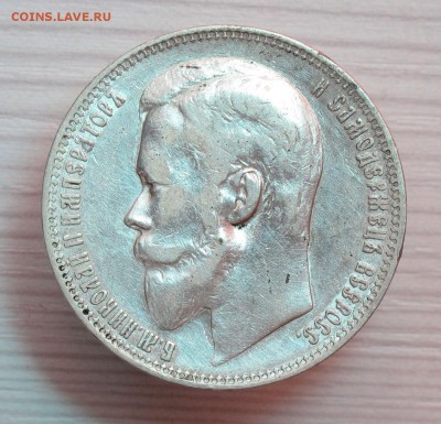 1 рубль 1899 (фз) на оценку - 1-рубль-1899-фз-1