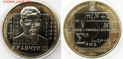 Украина 2 гривны Михаил Кравчук До 02.06 В 22-00МСК - кравчук