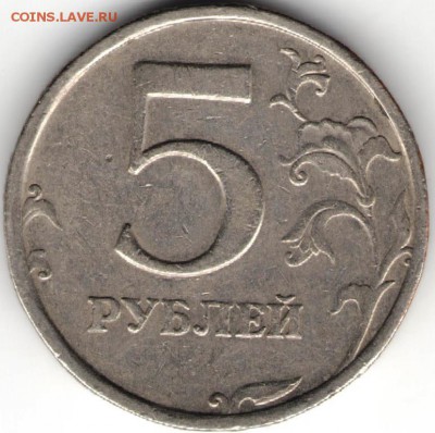 5 РУБЛЕЙ 2008 спмд. Определить разновидность - сканы 003