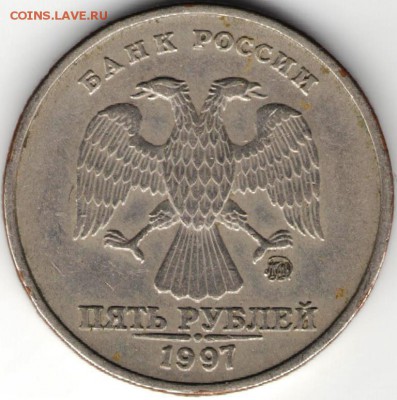 5 РУБЛЕЙ 1997 ММД . Определить разновидность - сканы 008