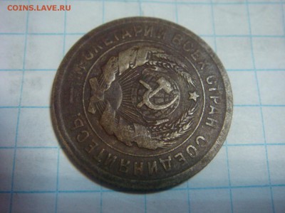 20 копеек 1931-ПОВОРОТ 270 градусофф)) - DSC06780.JPG