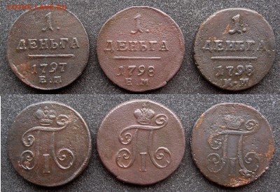 П1-2к,1к,деньга 1797-1801 19шт.без повторов - деньга