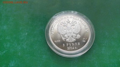 3 руб Сочи 2014 Скелетон - 20170531_144344_Richtone(HDR)