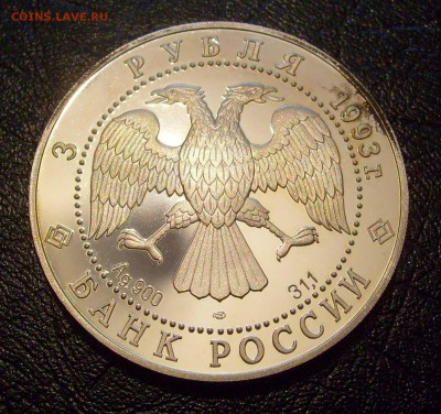3р1993 Собор Покрова на Рву, Ag 900, до 04.06.17, 22:00 мск - Собор Покрова на Рву-2.JPG