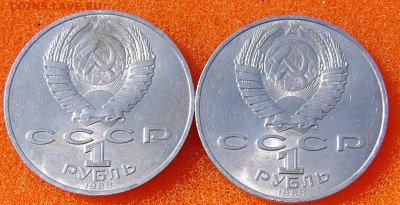 Юбилейные рубли СССР - P1070201.JPG