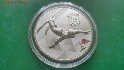 3 руб Сочи 2014 Фристайл - 20170531_083450_Richtone(HDR)