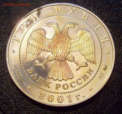 3р2001, Сберегательное дело в России, до 04.06.17, 22:00 мск - Сберегательное дело в России-2.JPG